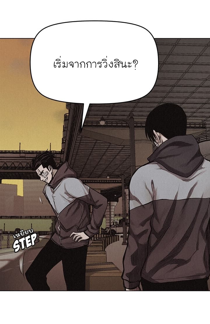 อ่าน Pounding