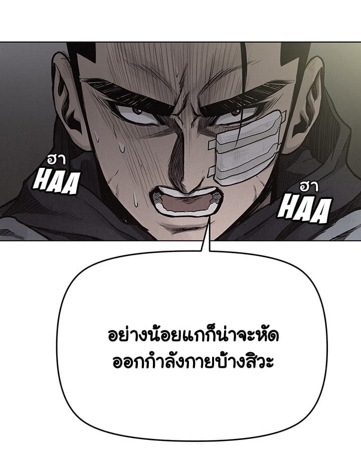 อ่าน Pounding