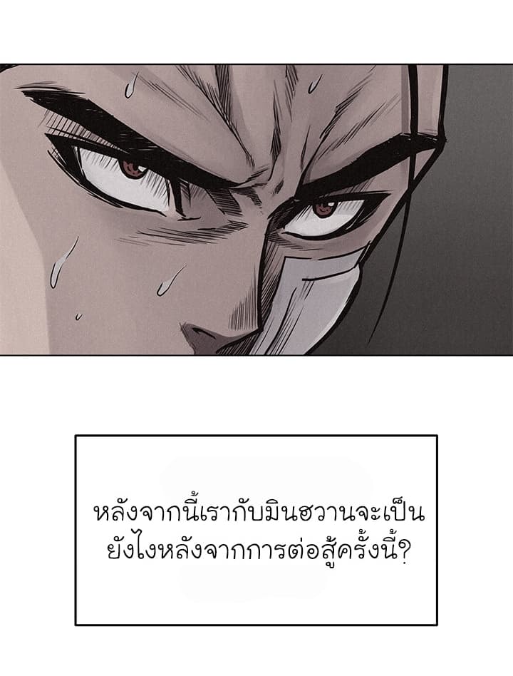 อ่าน Pounding