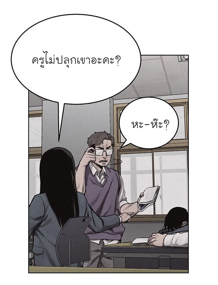 อ่าน Pounding