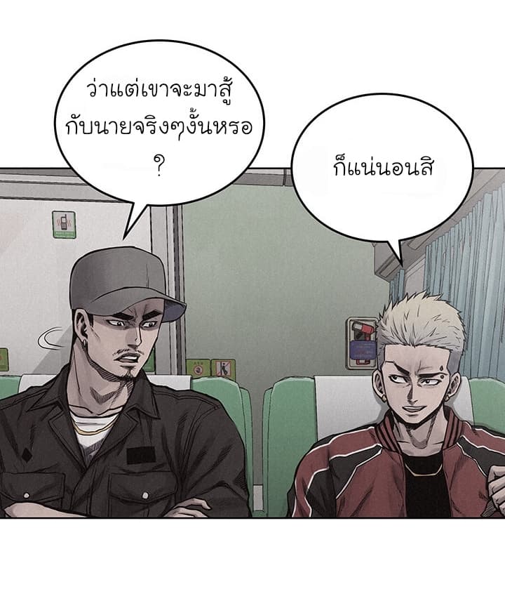 อ่าน Pounding