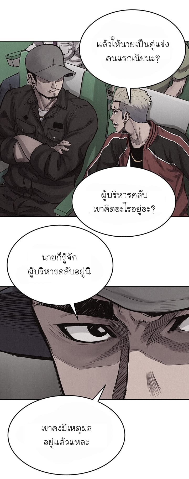 อ่าน Pounding