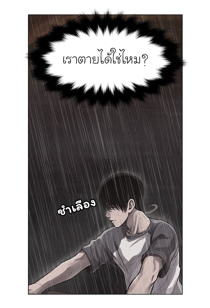 อ่าน Pounding