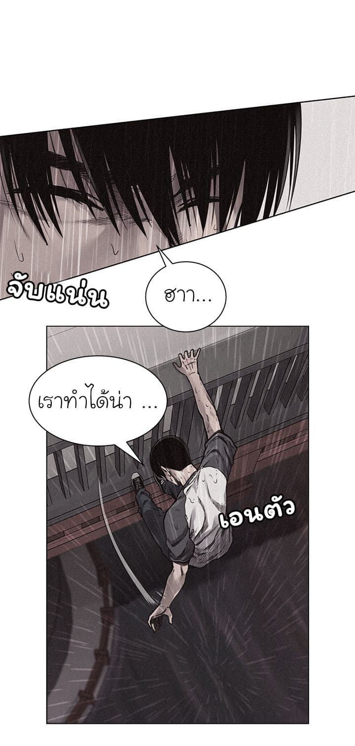 อ่าน Pounding