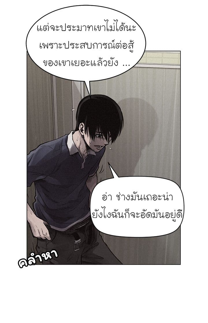 อ่าน Pounding