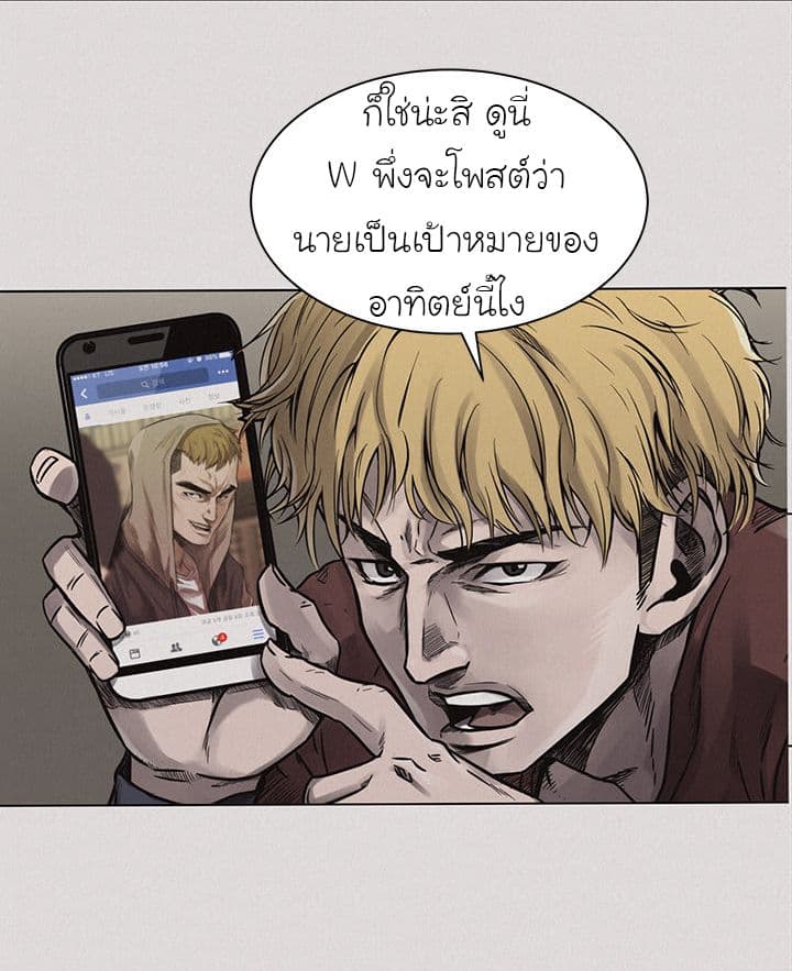 อ่าน Pounding