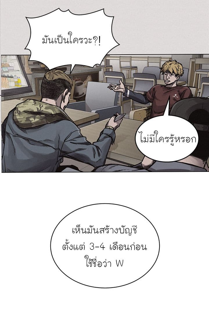 อ่าน Pounding