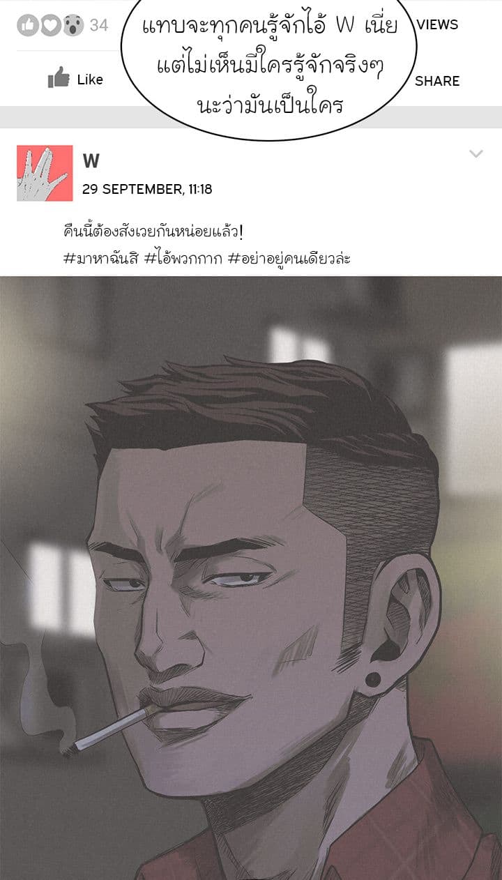 อ่าน Pounding