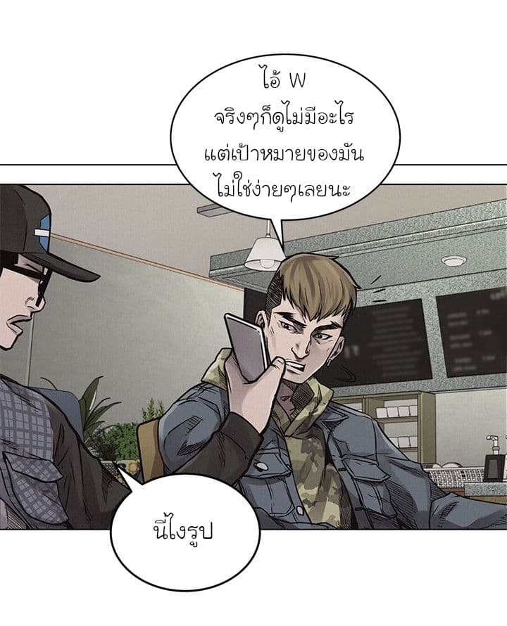 อ่าน Pounding