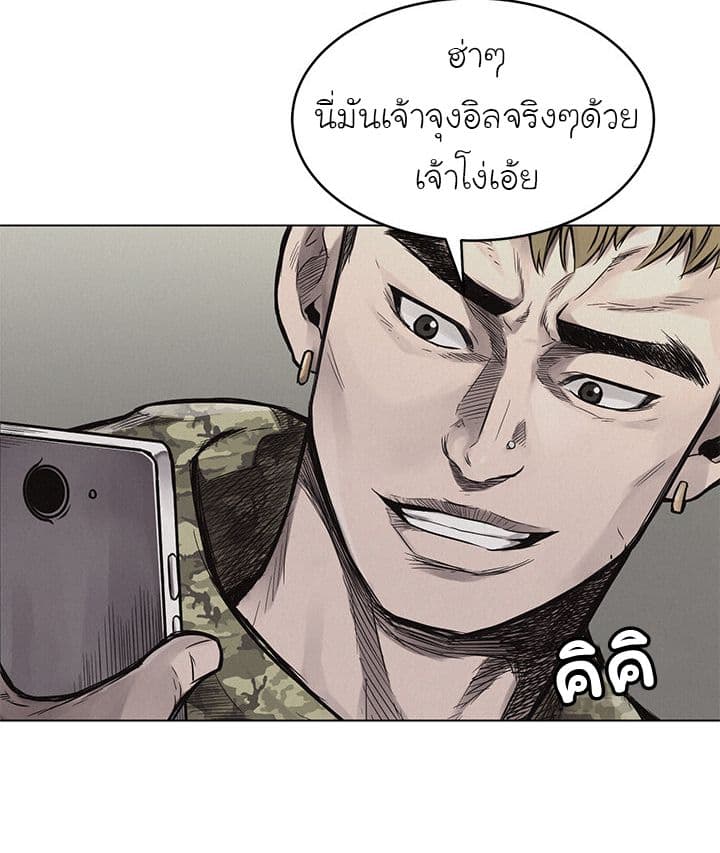 อ่าน Pounding