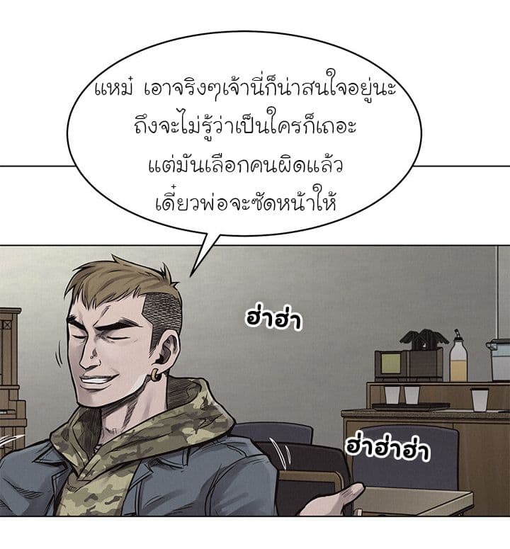 อ่าน Pounding