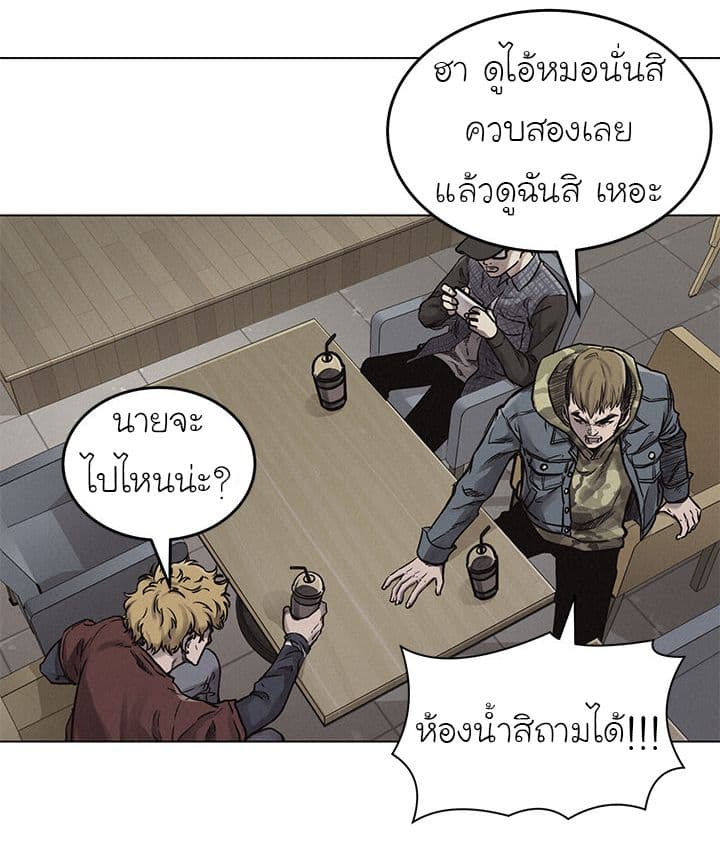 อ่าน Pounding