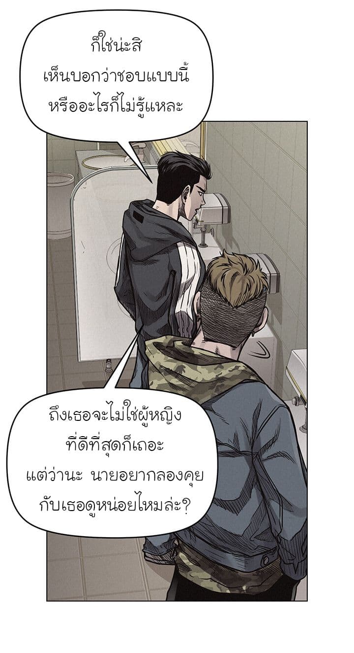 อ่าน Pounding