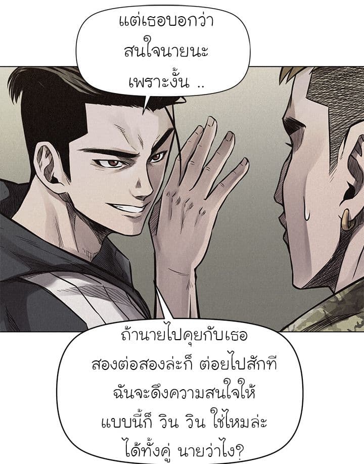 อ่าน Pounding