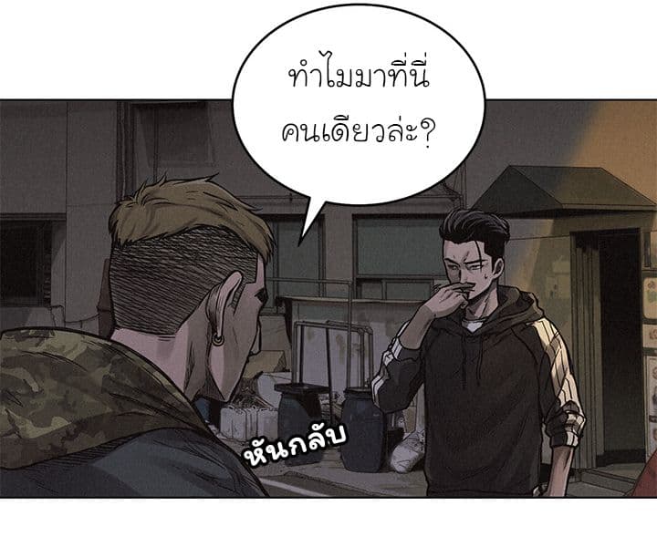 อ่าน Pounding