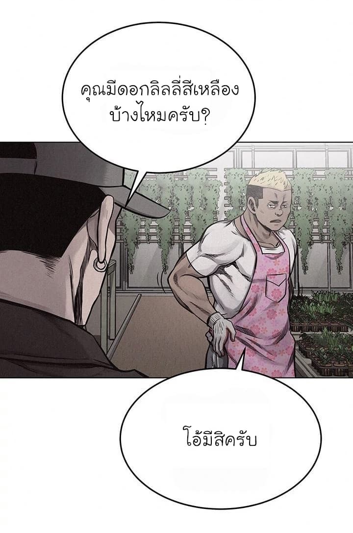 อ่าน Pounding