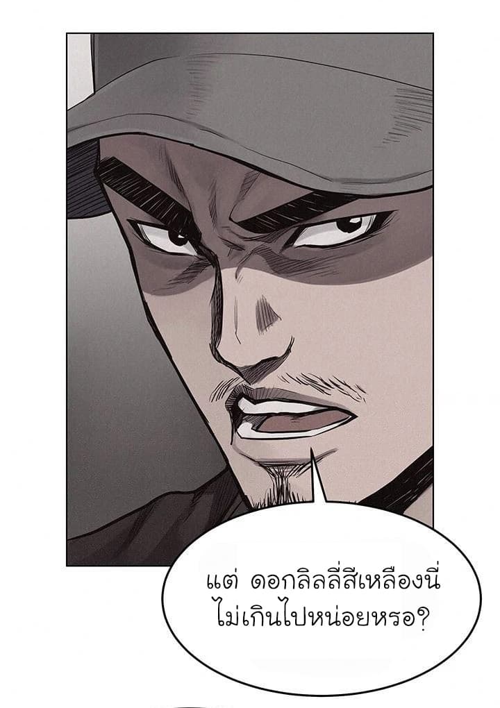 อ่าน Pounding