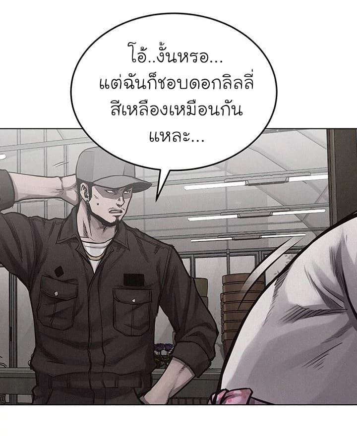 อ่าน Pounding