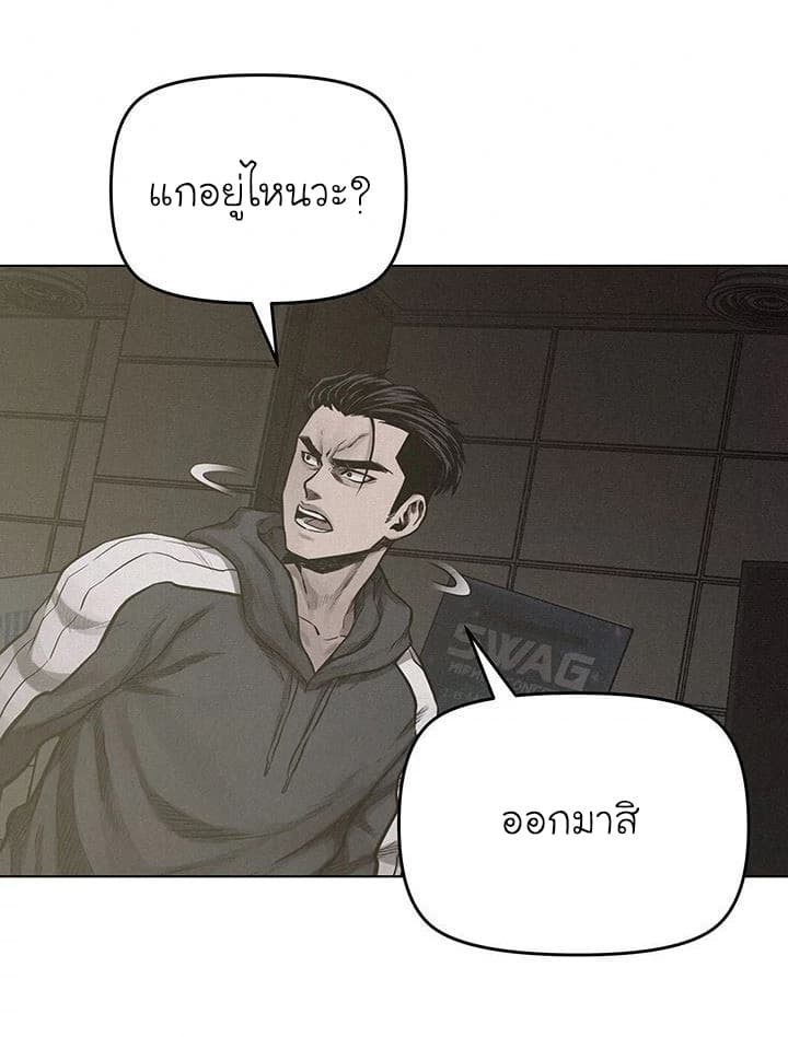 อ่าน Pounding