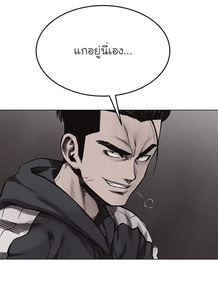 อ่าน Pounding