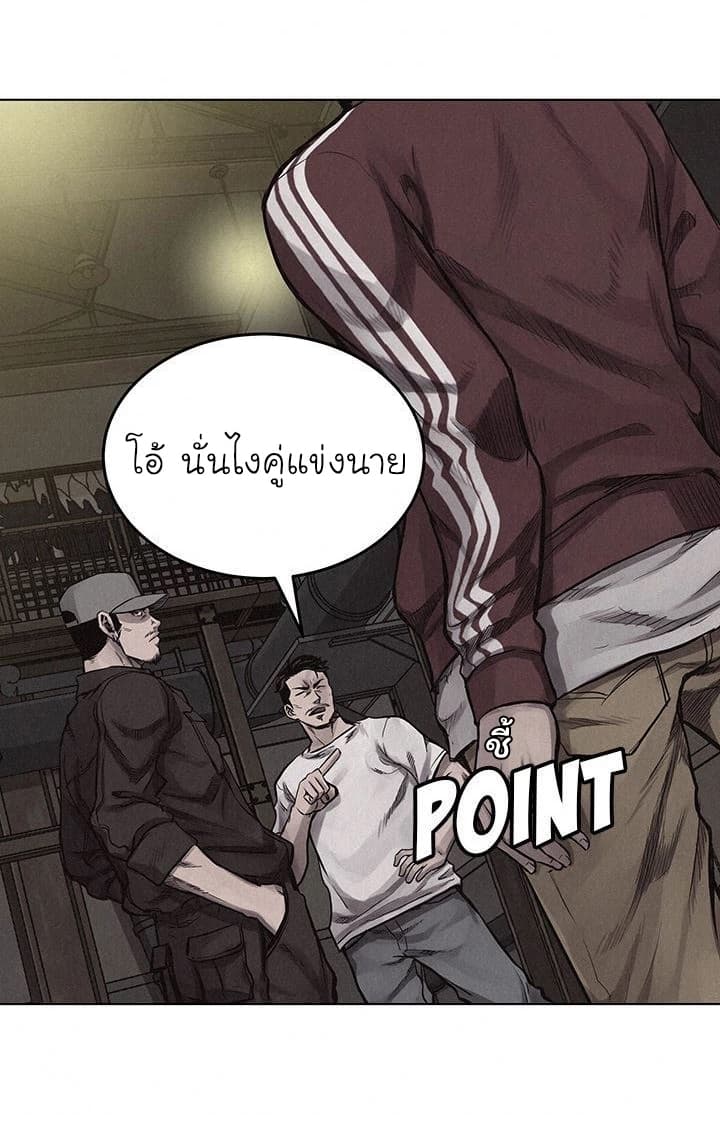 อ่าน Pounding