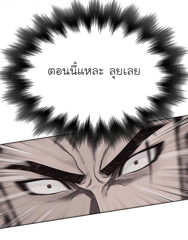 อ่าน Pounding