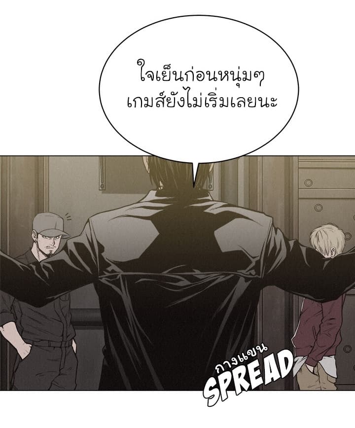 อ่าน Pounding