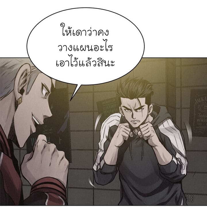 อ่าน Pounding