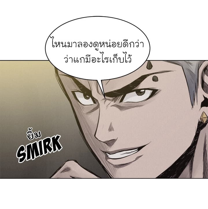 อ่าน Pounding