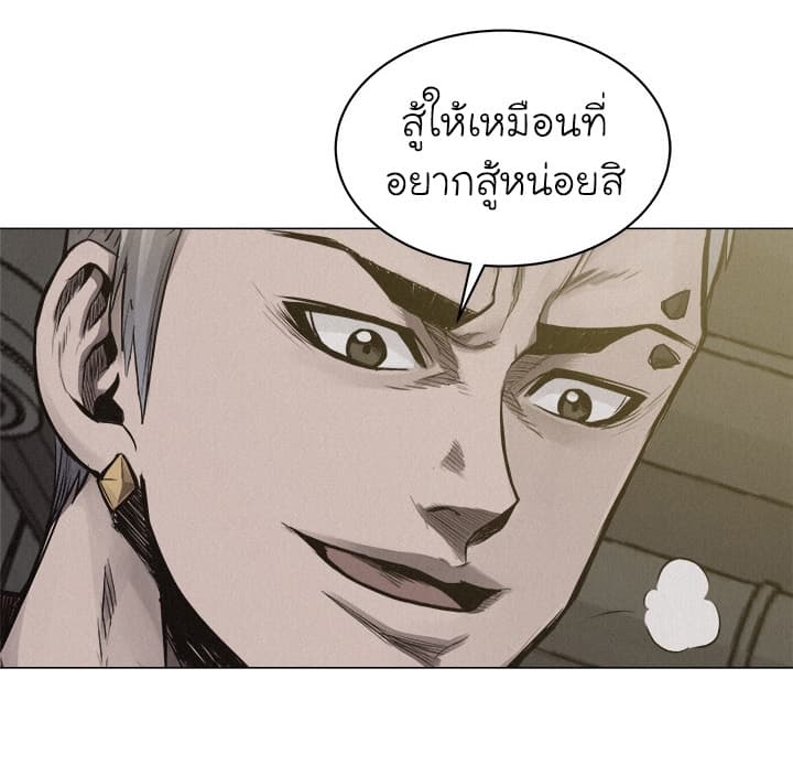 อ่าน Pounding