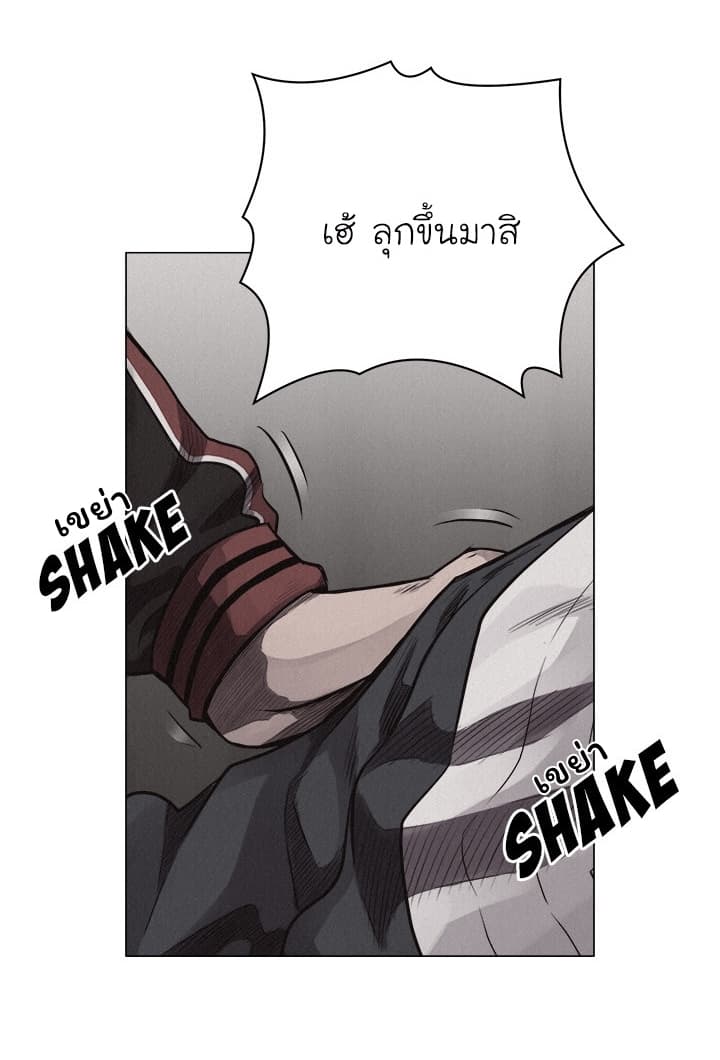 อ่าน Pounding