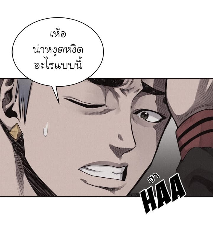 อ่าน Pounding