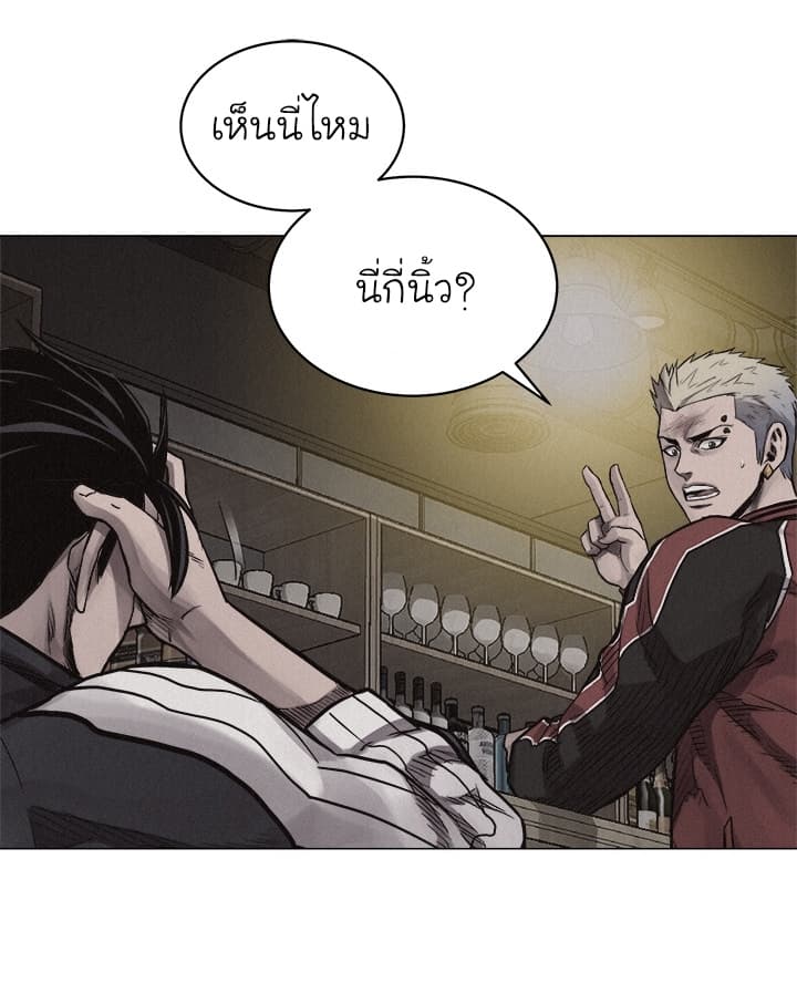 อ่าน Pounding