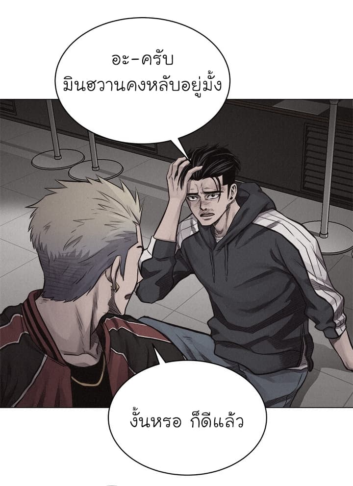 อ่าน Pounding