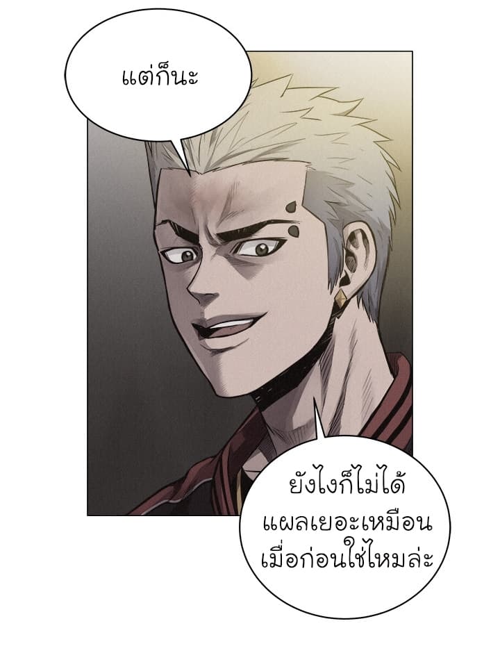 อ่าน Pounding