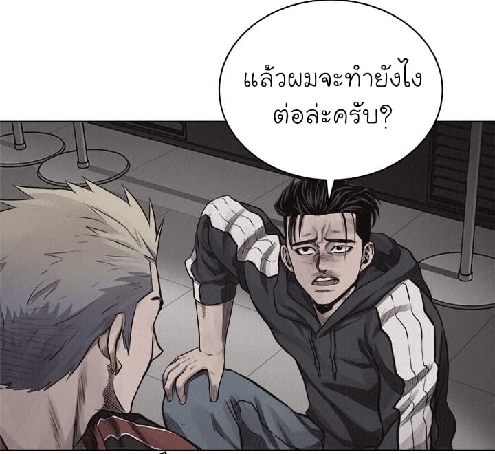 อ่าน Pounding