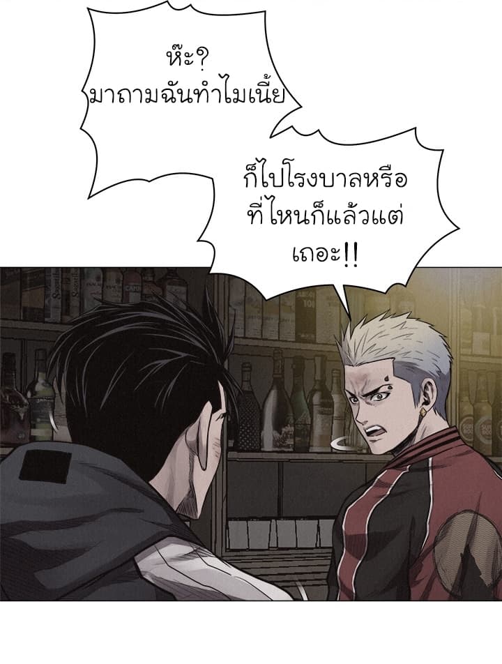 อ่าน Pounding