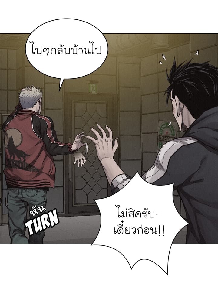 อ่าน Pounding