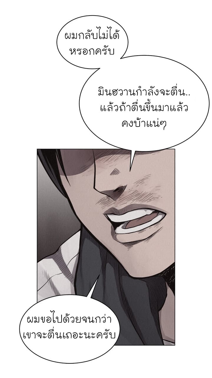 อ่าน Pounding