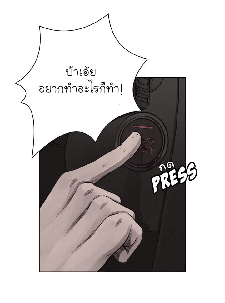 อ่าน Pounding