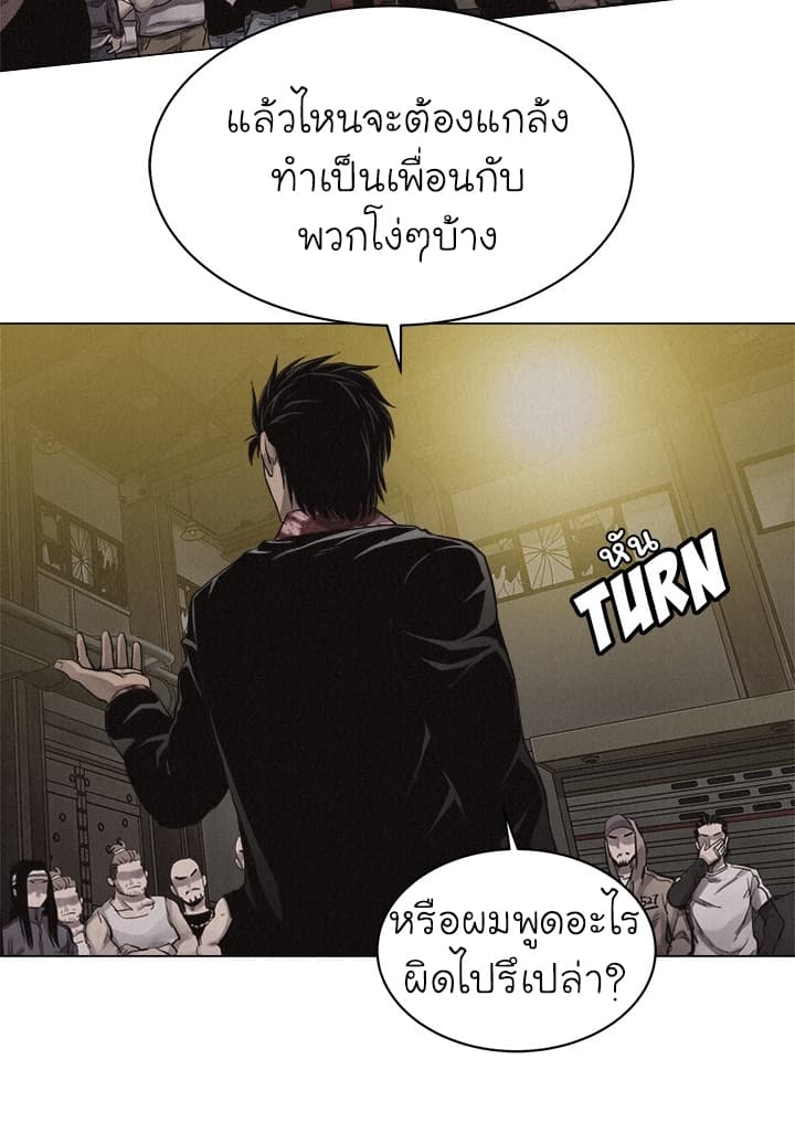 อ่าน Pounding