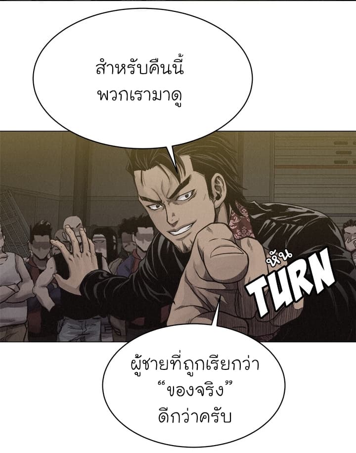 อ่าน Pounding