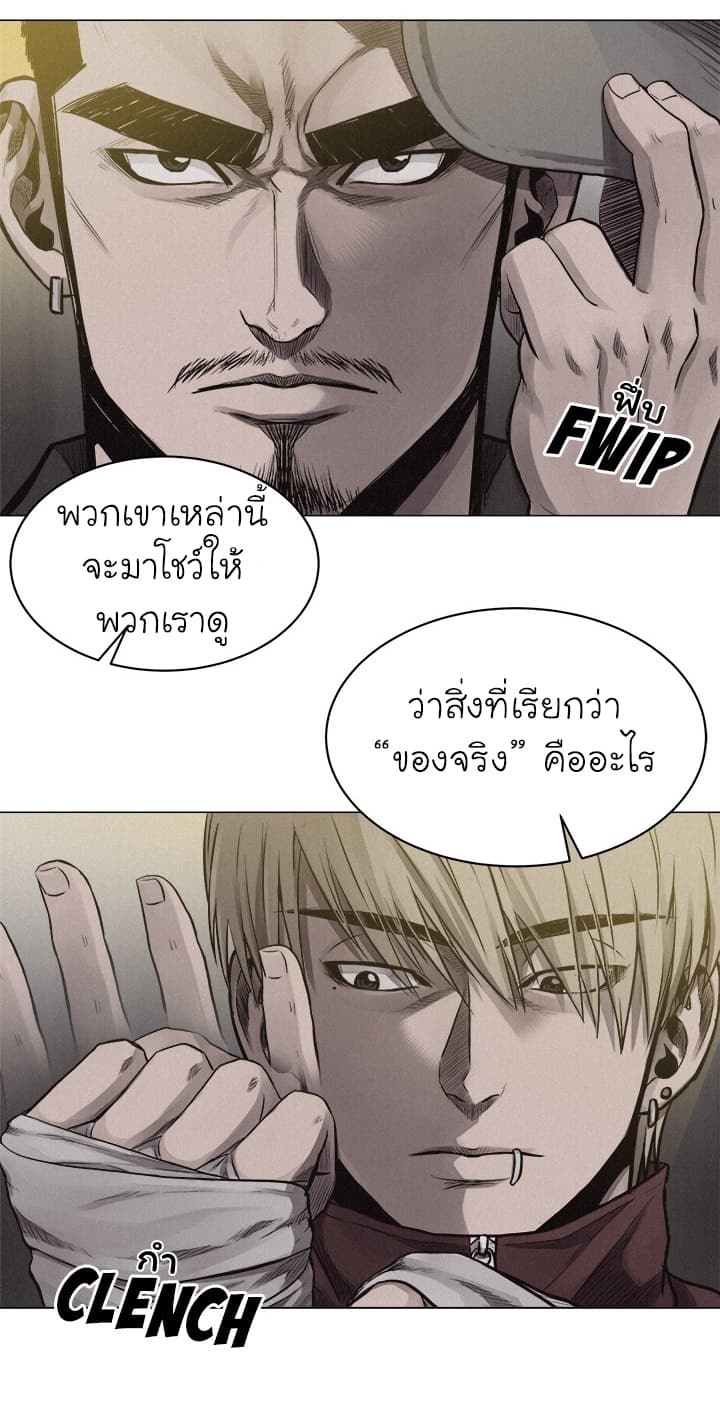 อ่าน Pounding