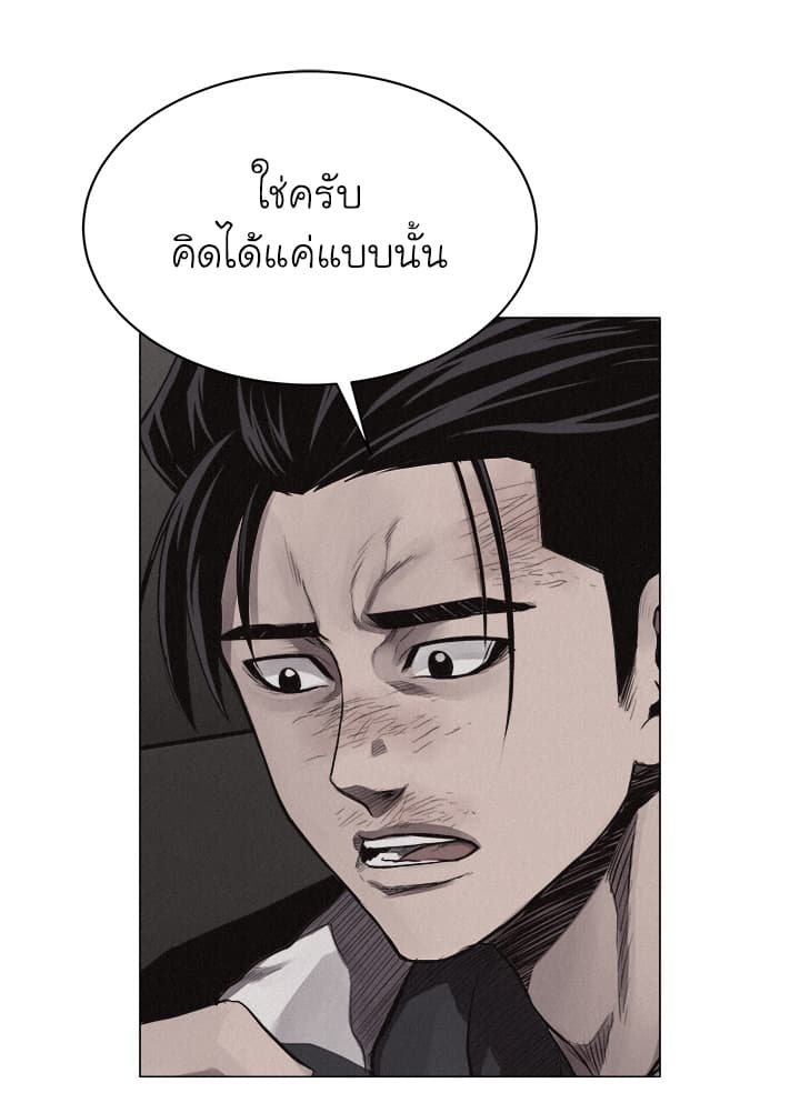 อ่าน Pounding