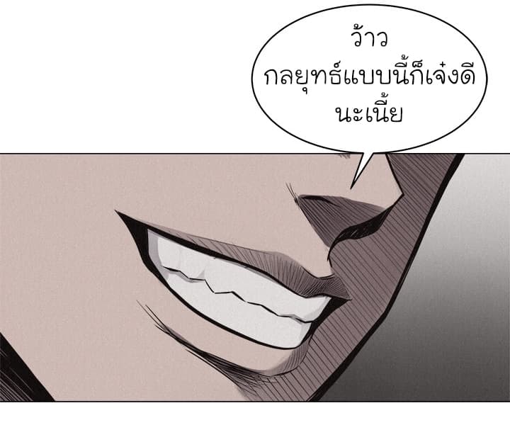 อ่าน Pounding