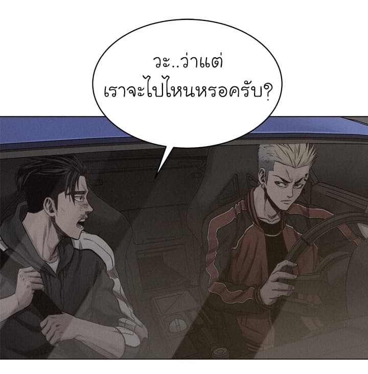 อ่าน Pounding