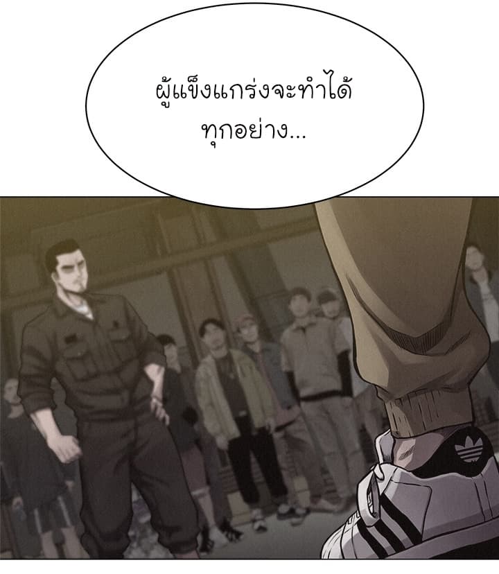 อ่าน Pounding