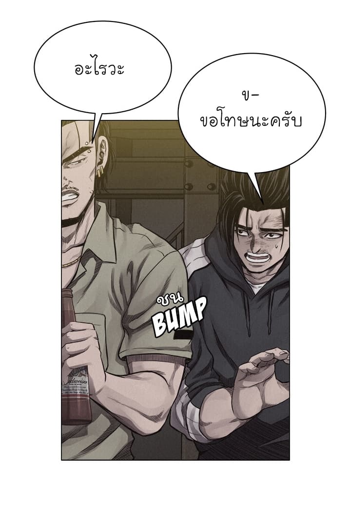 อ่าน Pounding