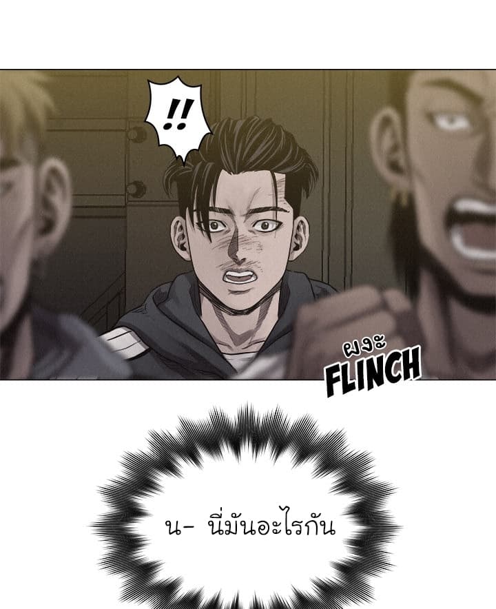 อ่าน Pounding