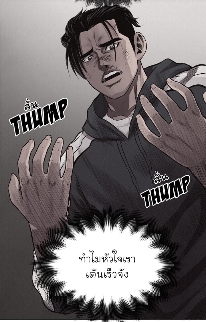 อ่าน Pounding